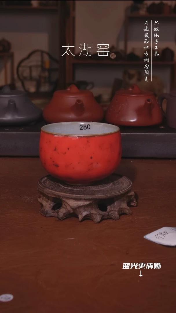 陶瓷太湖窑   280