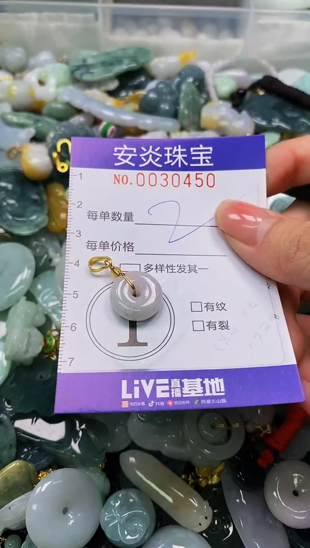 颈饰未镶嵌翡翠闪购0030450