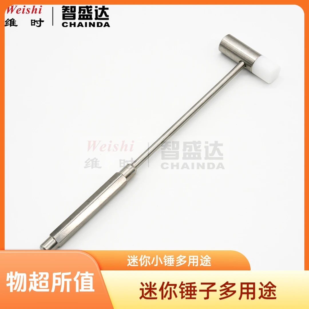 修表小锤子小工具两用胶头长柄双头迷你锤子修表工具拆卸表带锤