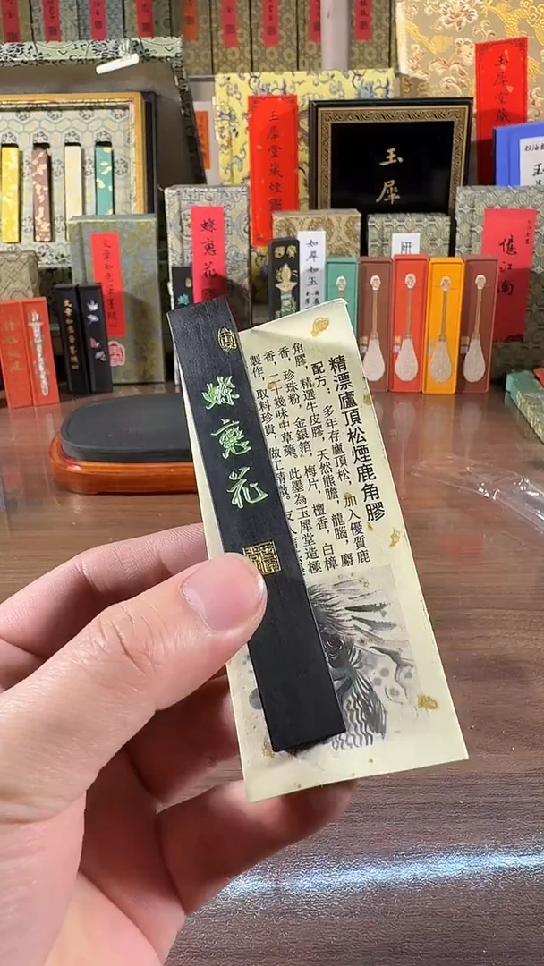 玉犀堂 蝶恋花 庐顶松烟鹿角胶 1两1锭