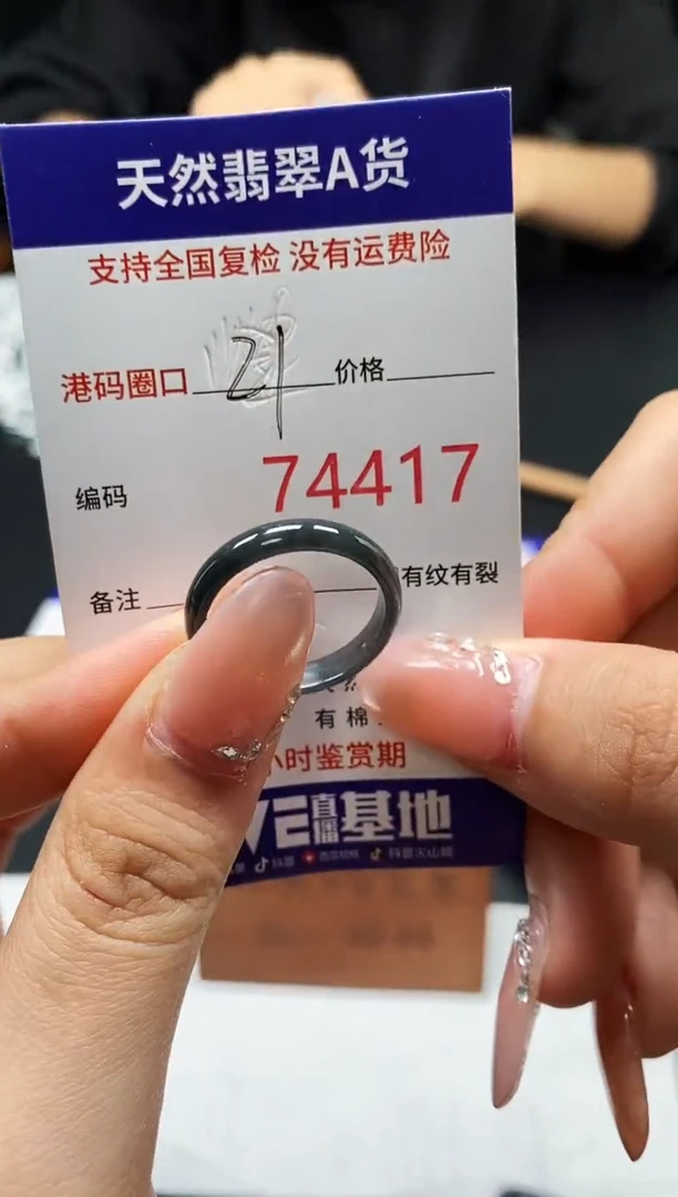 未镶嵌戒指翡翠天然A货翡翠4417