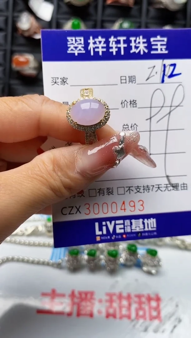 【闪购商品】翡翠戒指银S925镶嵌0493