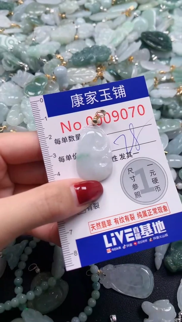 颈饰未镶嵌翡翠9070