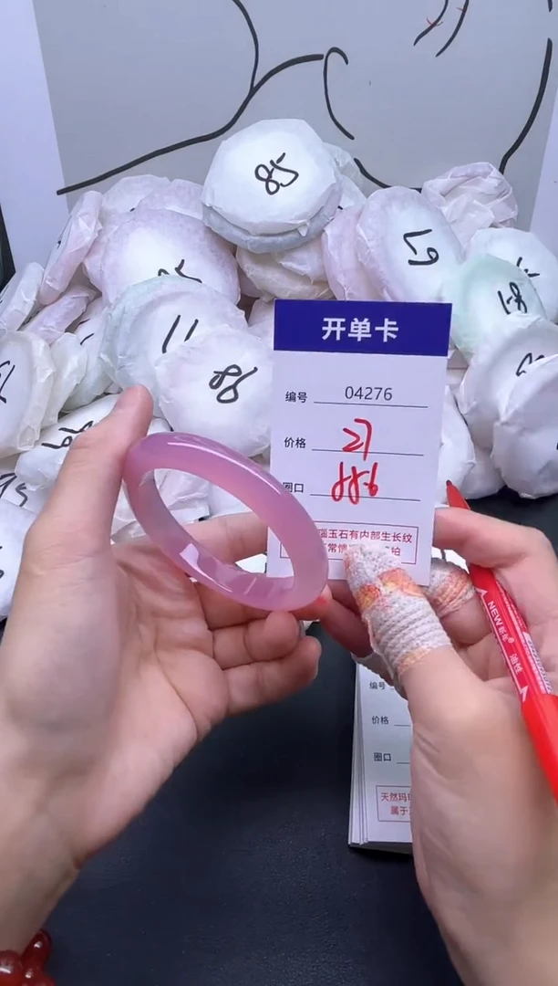 手镯玛瑙/玉髓未镶嵌4276