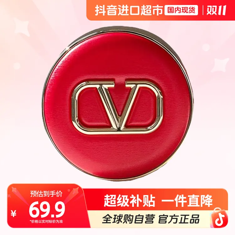 【国内现货】华伦天奴正品光影持妆轻垫粉底液 LN2 5g经典红持妆【h】