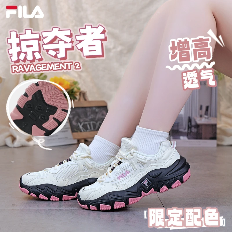 【秋冬增高限定配色】Fila/斐乐 25新款掠夺者2S老爹鞋F52W532187F