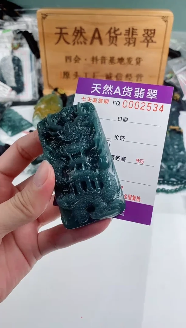 颈饰未镶嵌翡翠