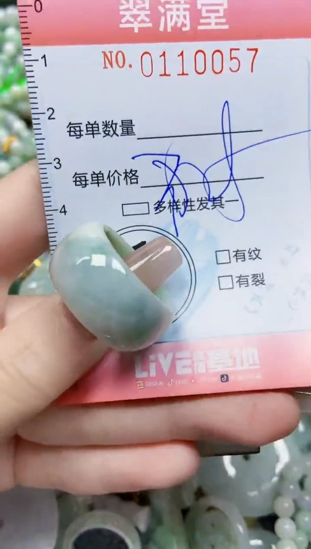 【闪购商品】翡翠颈饰未镶嵌闪购0110057