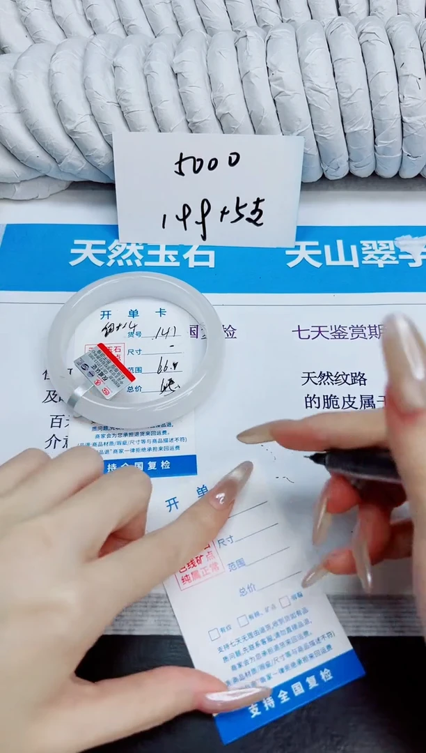 未镶嵌手镯石英质玉141/66.2