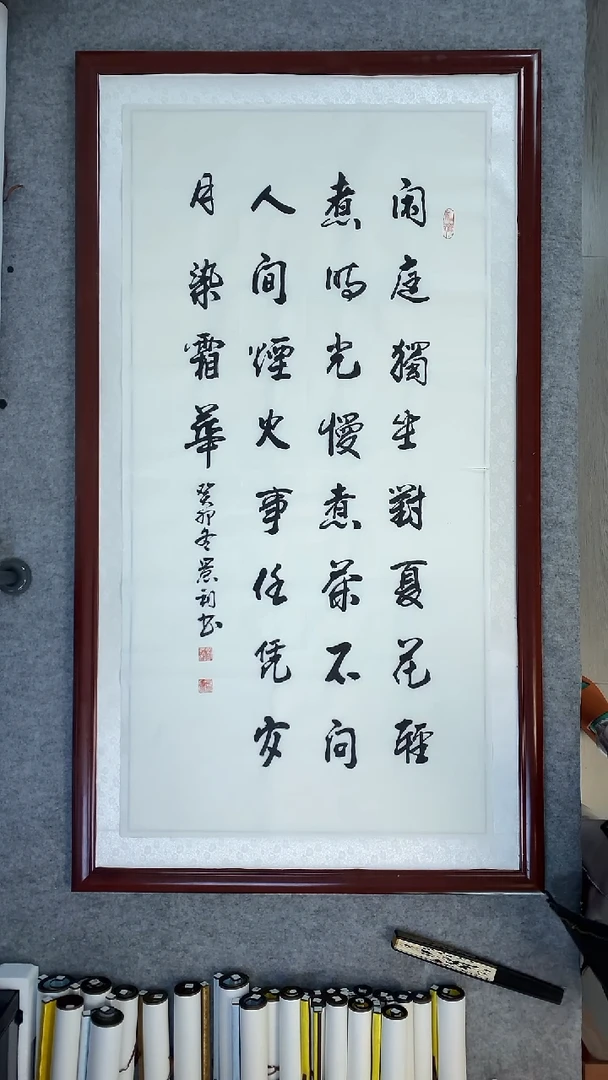 书法刘景利人生莫怕行路难