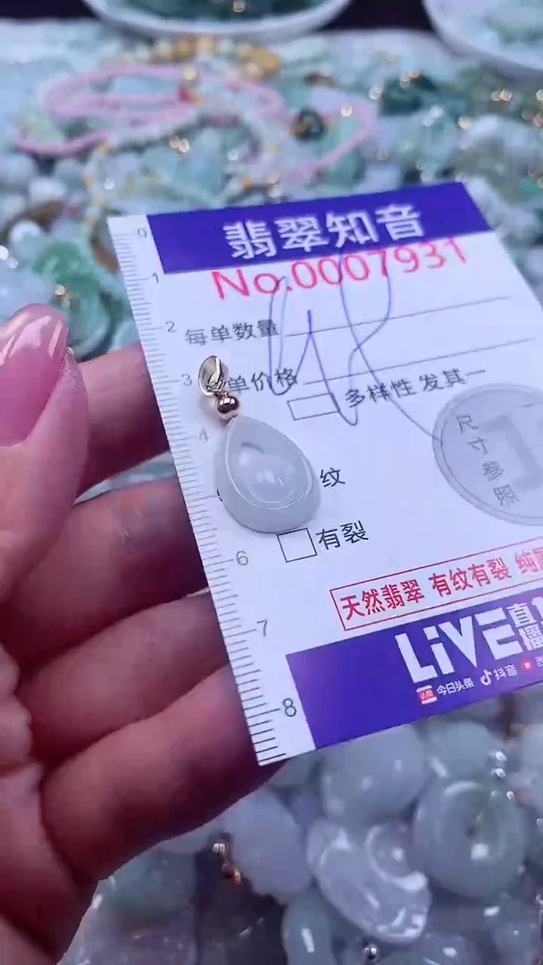 颈饰未镶嵌翡翠7931