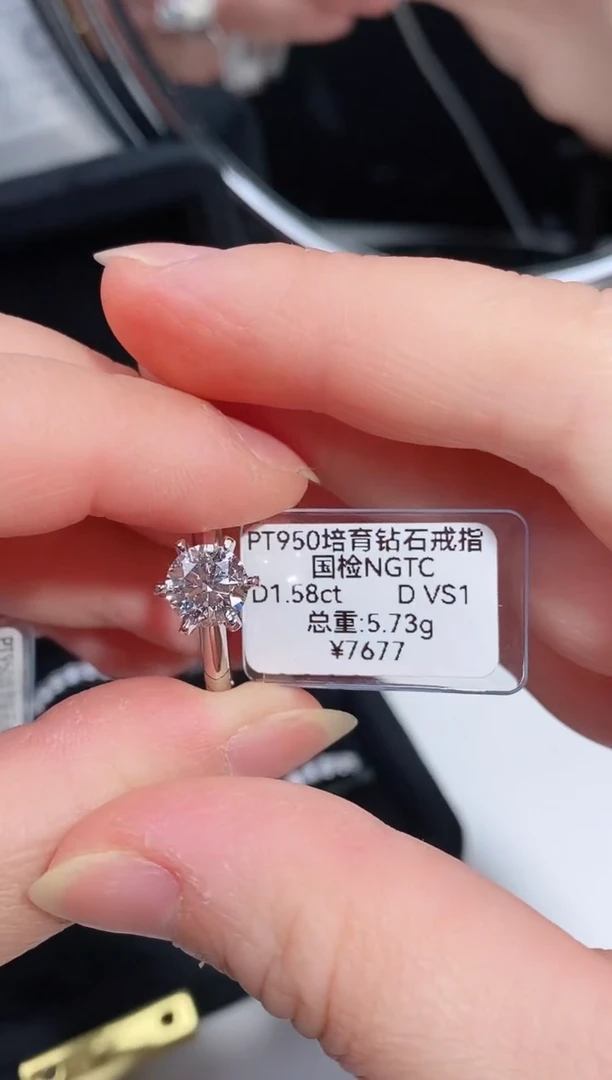 【闪购商品】实验室培育钻石铂Pt950镶嵌戒指1.58 18号圈口