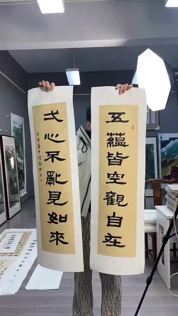 【闪购商品】国画29号叶金福老师书法绘画
