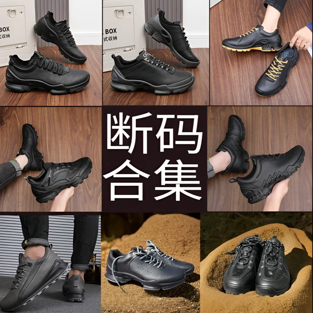 按照主播提示下单男士户外运动休闲鞋