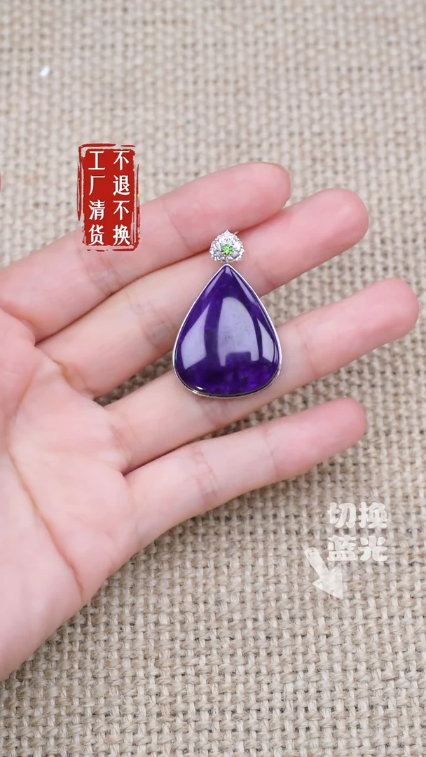 18K金镶嵌苏纪石（舒俱来）吊坠(不含链)52工厂抛货 不退不换 纹裂