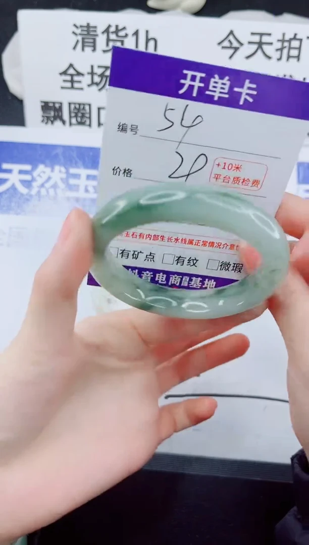 未镶嵌手镯石英质玉54-58