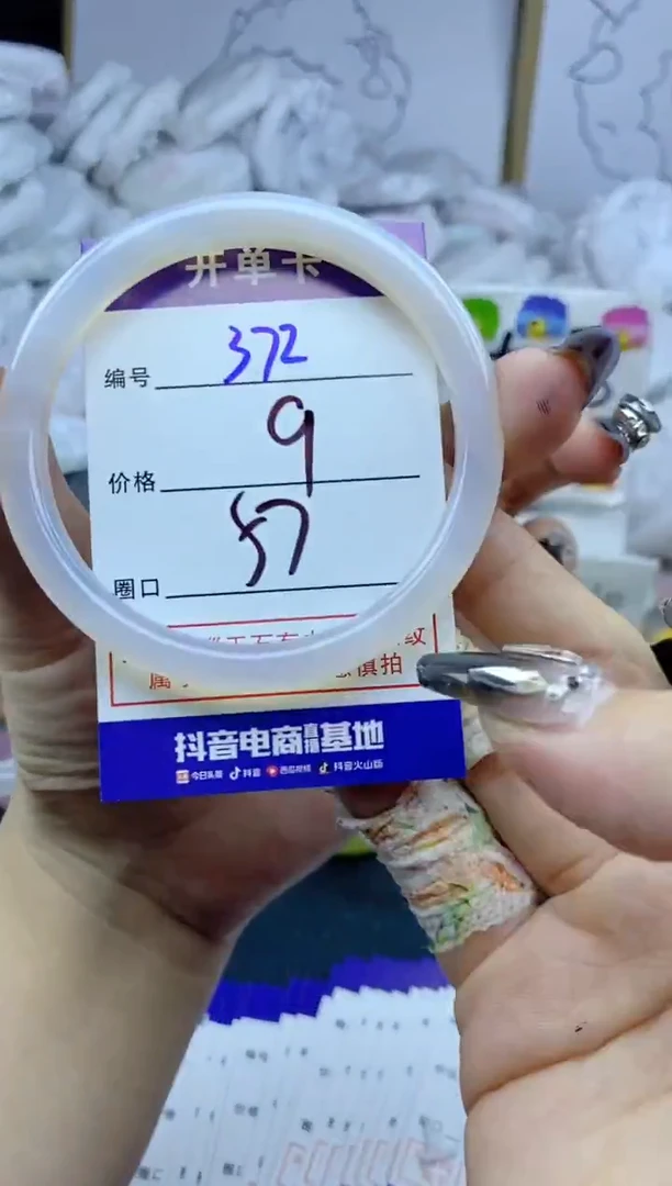 手镯玛瑙/玉髓未镶嵌372