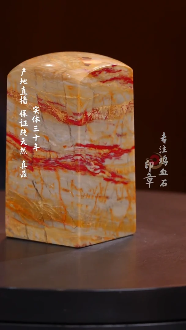 昌化石昌化鸡血石