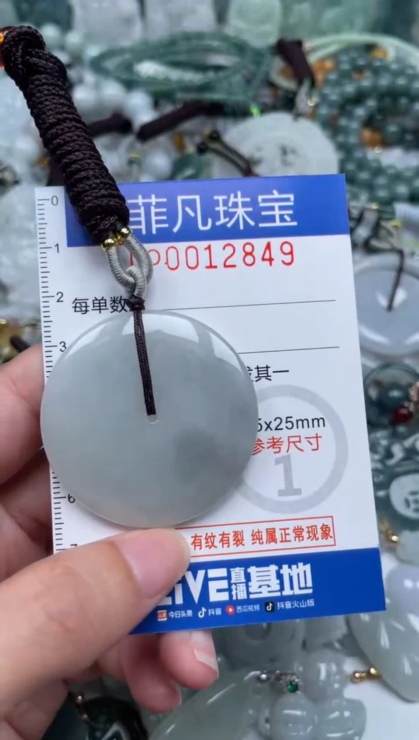 颈饰未镶嵌翡翠12849