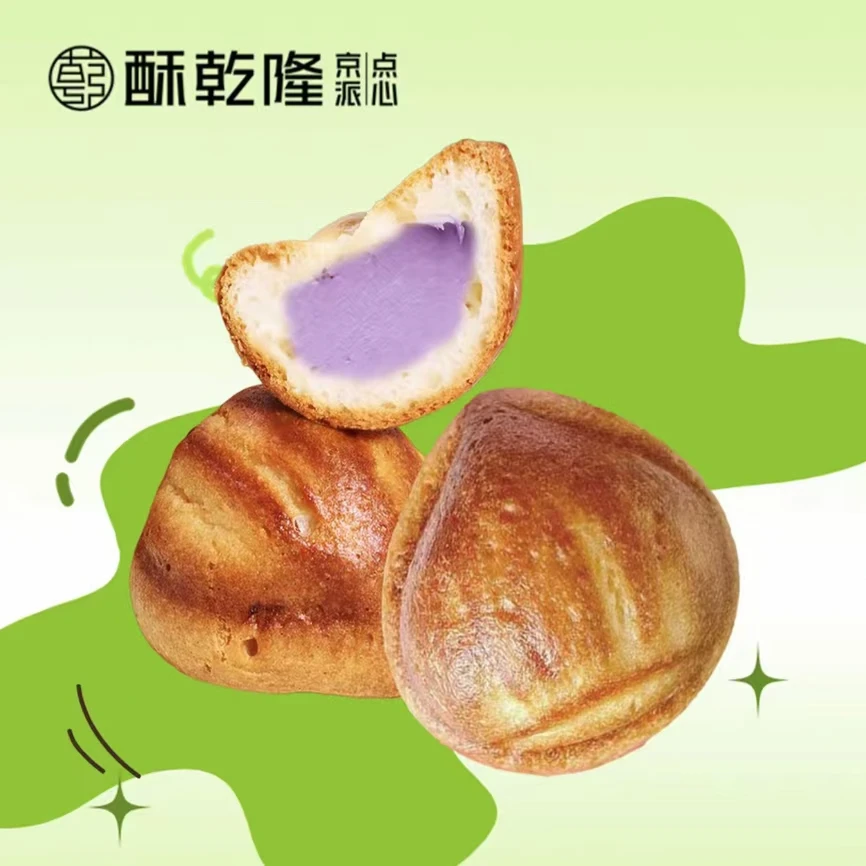 【芋你在一起】新品芋你黄油年糕一盒6枚，动物黄油 芋泥