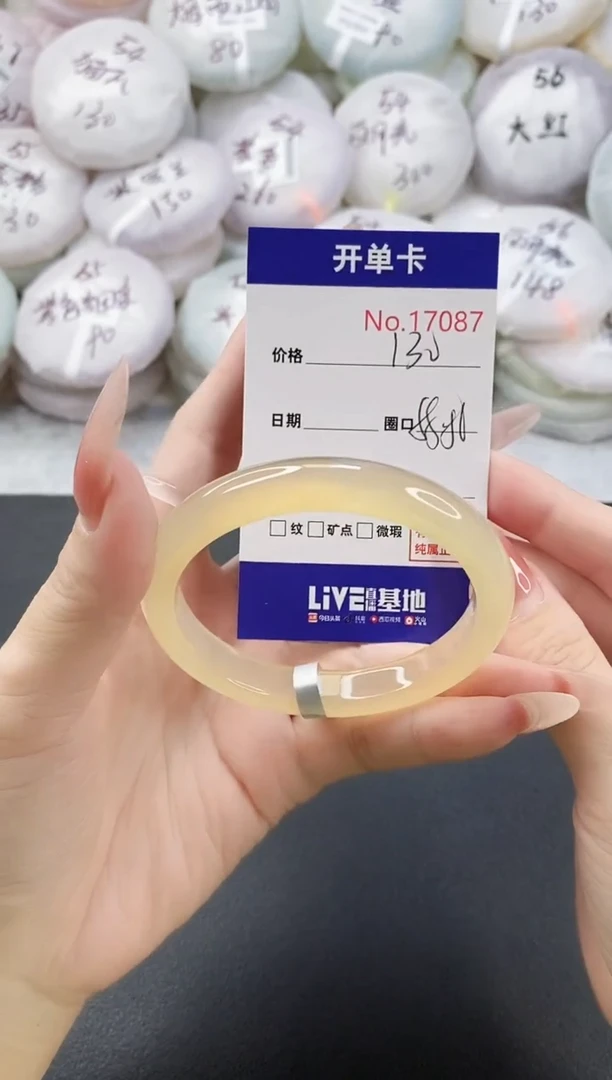 手镯玛瑙/玉髓未镶嵌17087圈口55-56