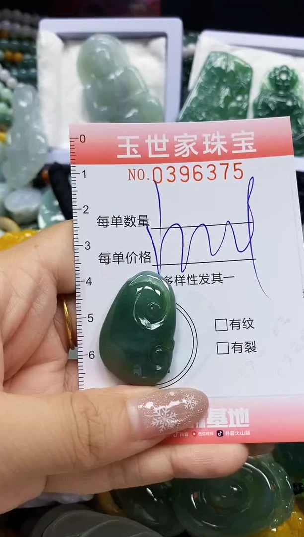 颈饰未镶嵌翡翠闪购0396375