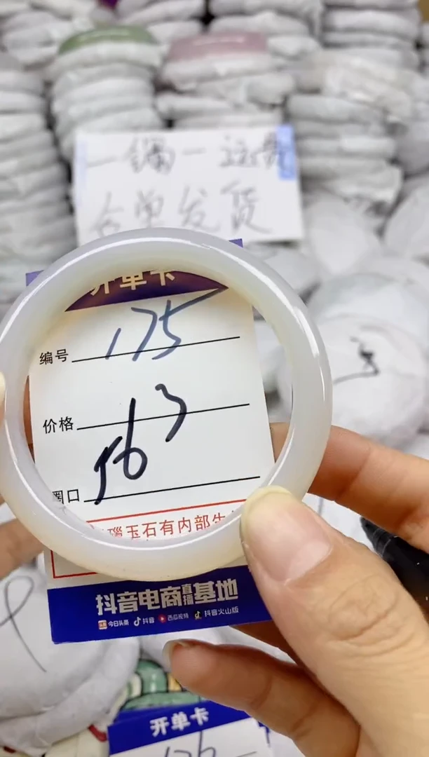手镯玛瑙/玉髓未镶嵌175