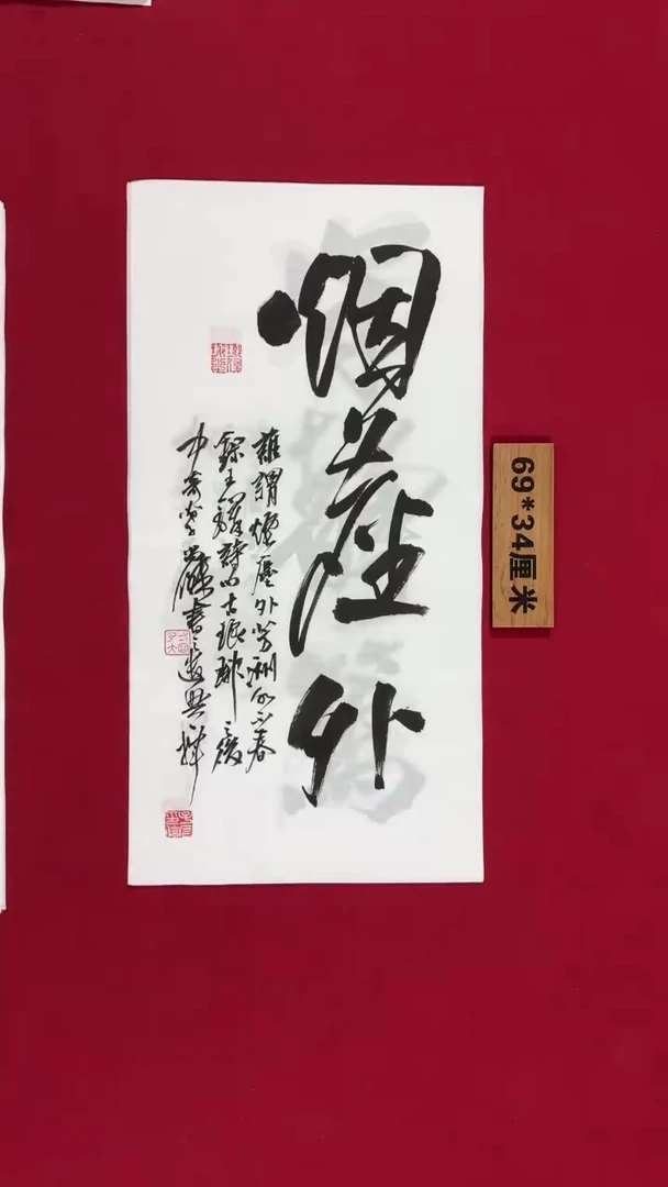 书法冯尚杰书法作品