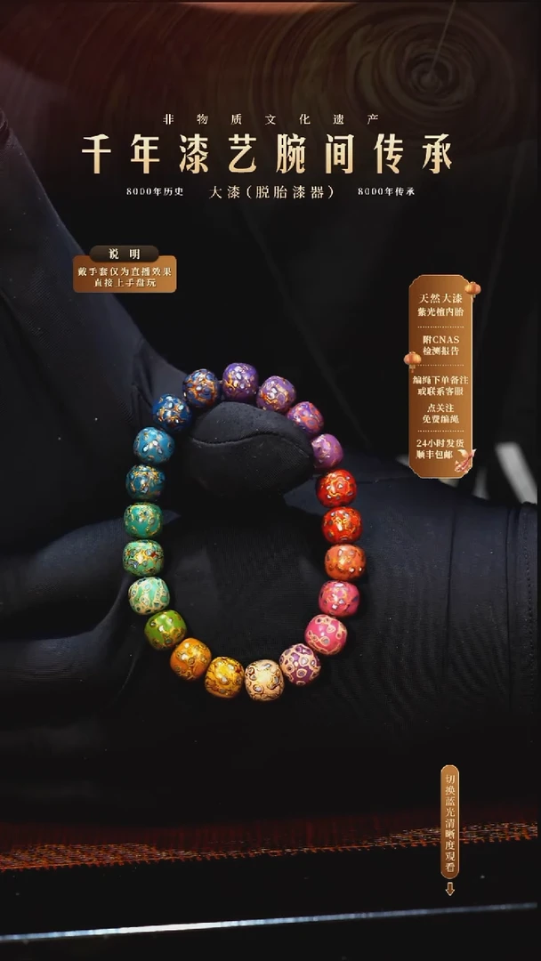 锦城大漆/老型/0.8*21   663