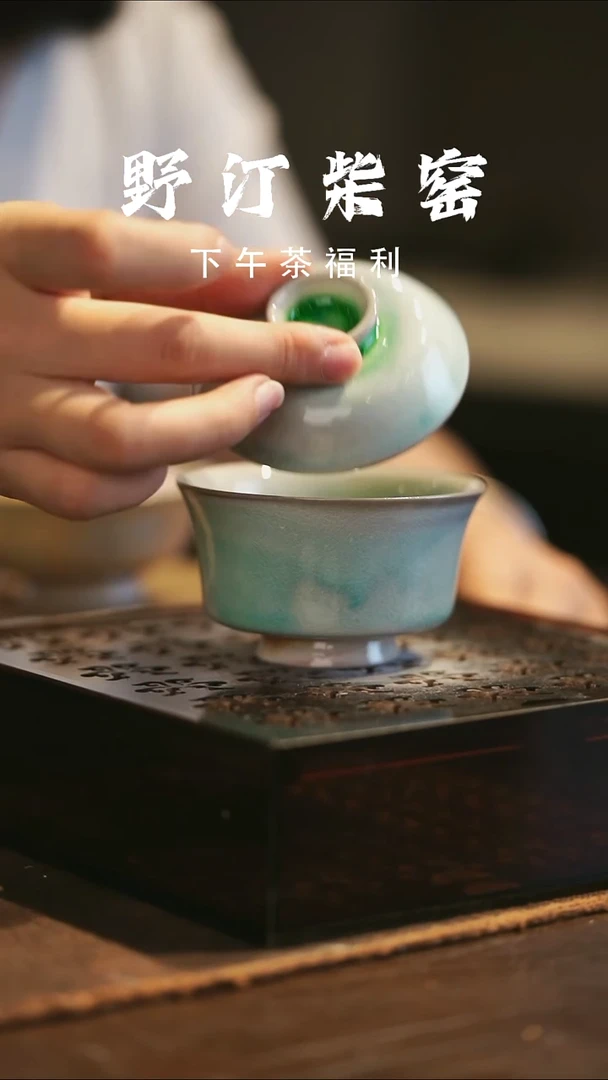 野汀柴窑手工手作@@YT256