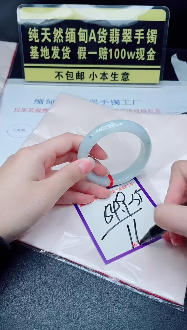 未镶嵌手镯翡翠我