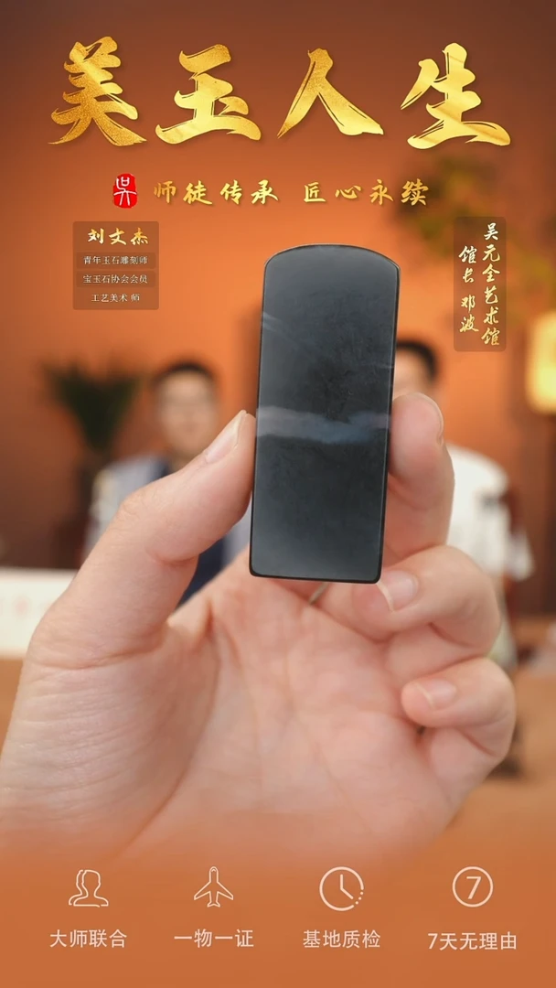 未镶嵌和田玉挂件102-平安无事牌    青花籽