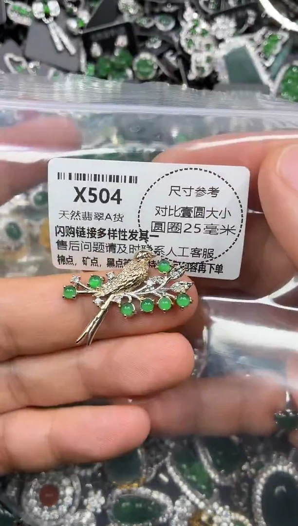 颈饰未镶嵌翡翠X504吊坠