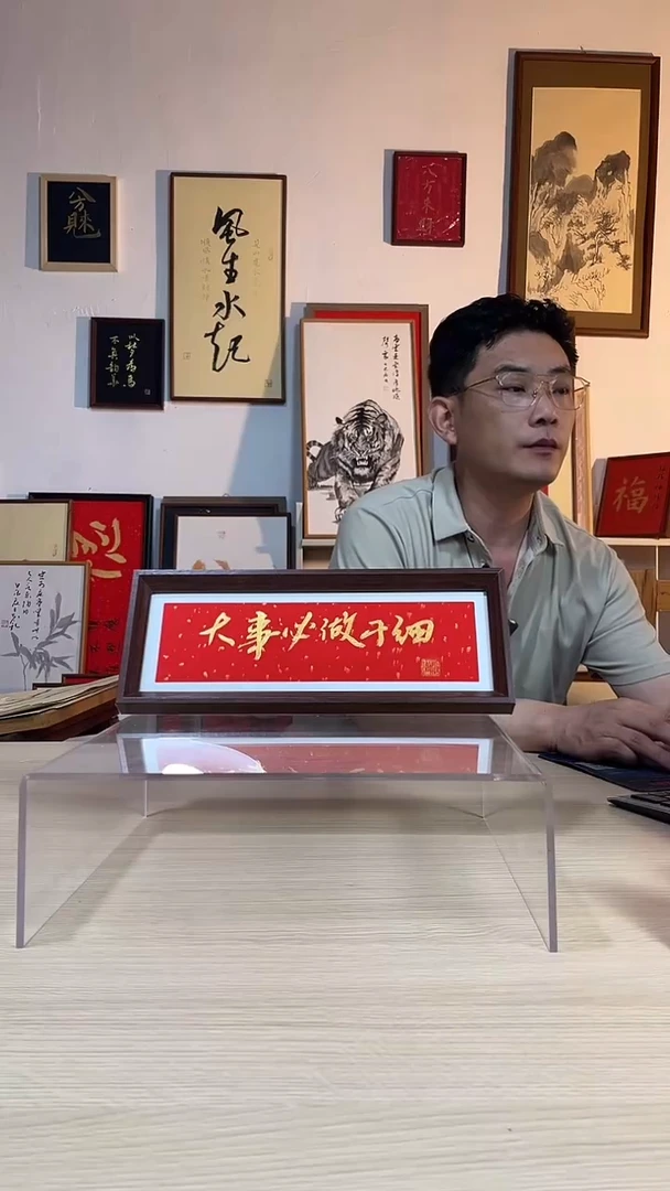 书法手写手绘摆台挂件