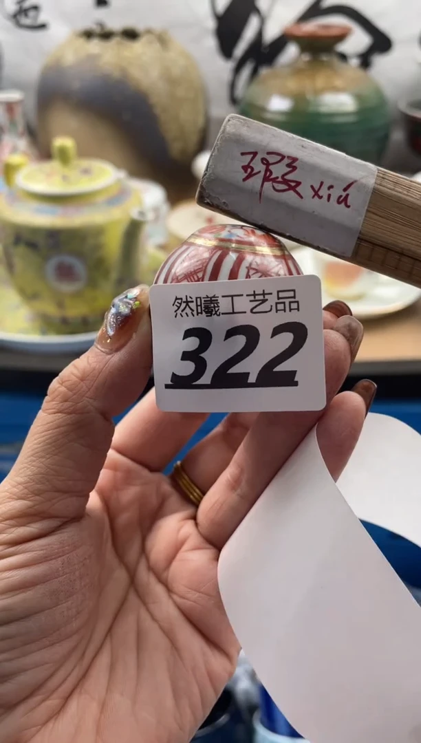 【闪购商品】瓷片322