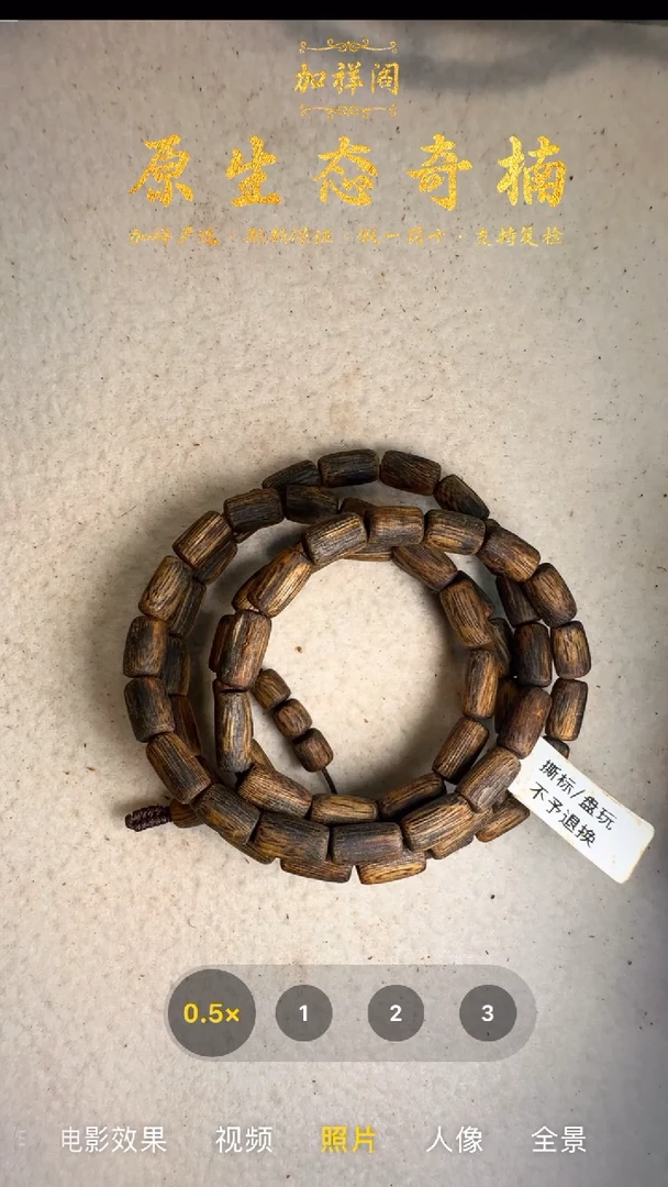 手串沉香奇楠红油多圈手串（多样性发货）13