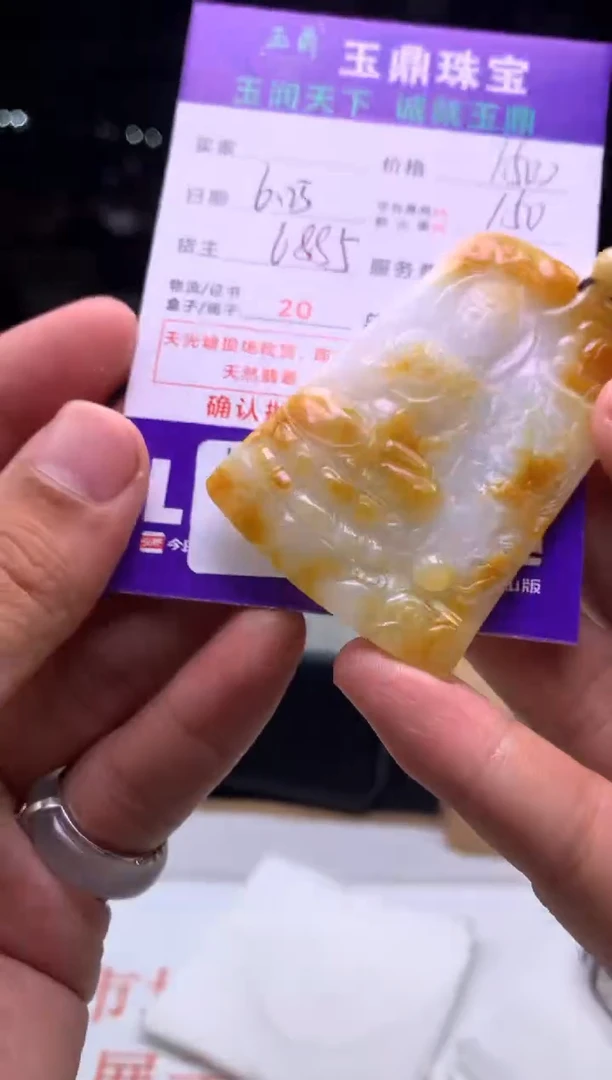 定制翡翠未镶嵌老**号F02001686