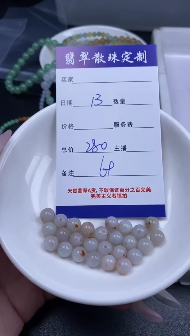 颈饰未镶嵌翡翠贞城散珠批发DIY编制