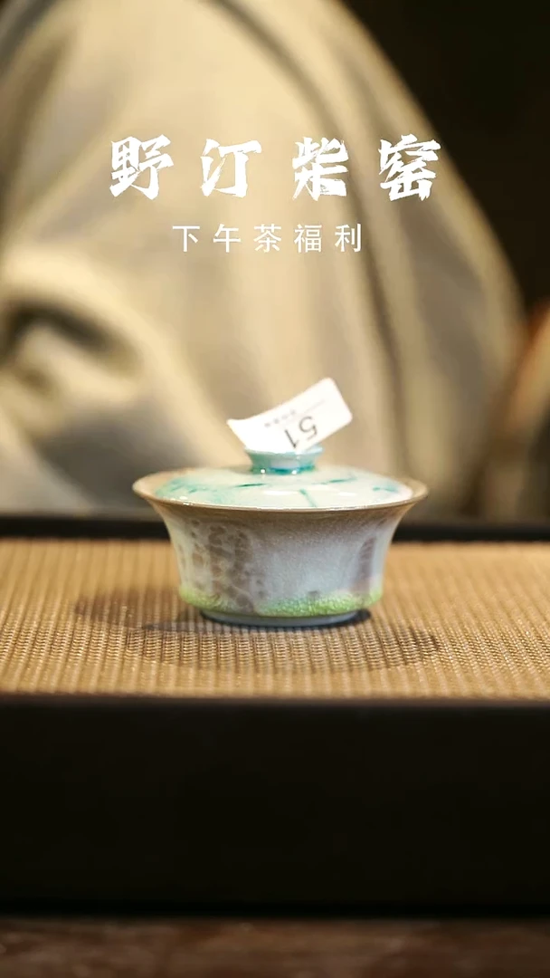 野汀柴窑手工手作@@YT51