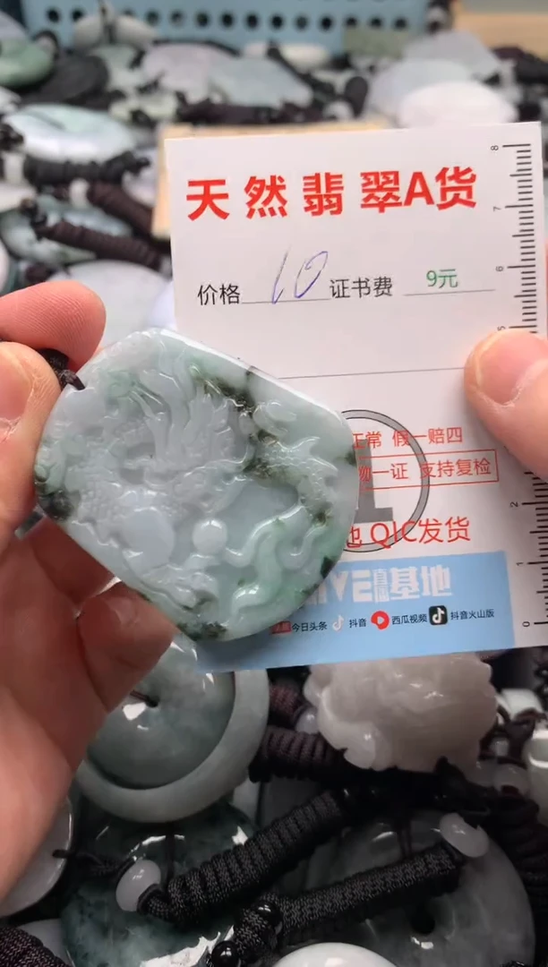 翡翠未镶嵌吊坠(不含链)1