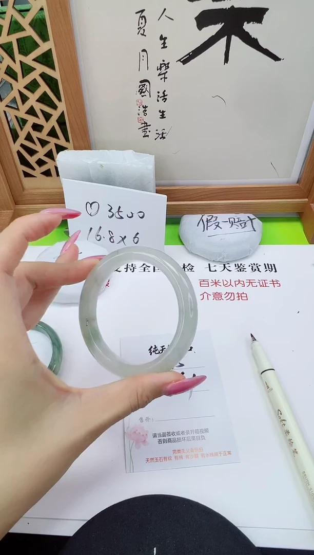 未镶嵌手镯石英质玉65-56/57