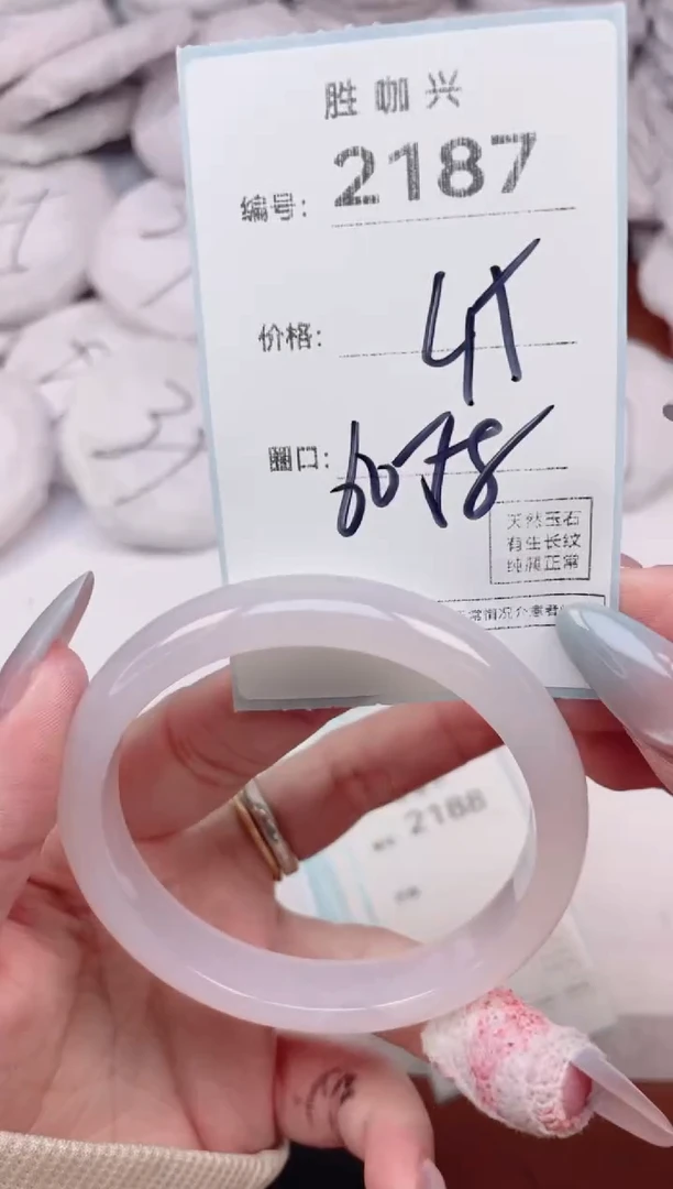 【闪购商品】玛瑙/玉髓手镯未镶嵌2187