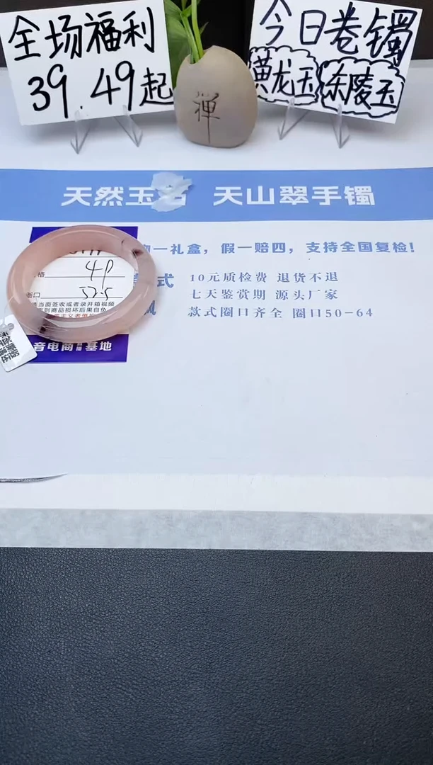 石英质玉手镯未镶嵌j194-T52+