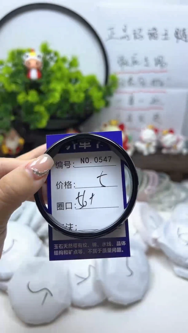 玛瑙/玉髓手镯未镶嵌0547