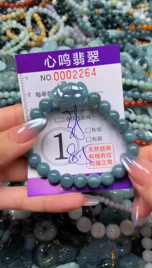 颈饰未镶嵌翡翠闪购002264