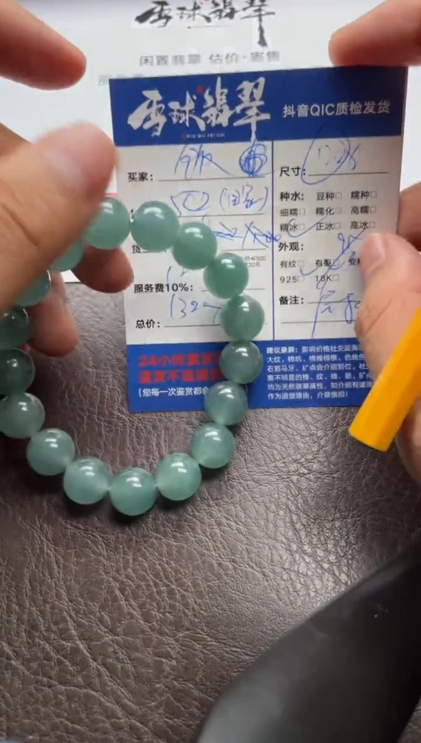 手串翡翠未镶嵌饭*稀1745809084