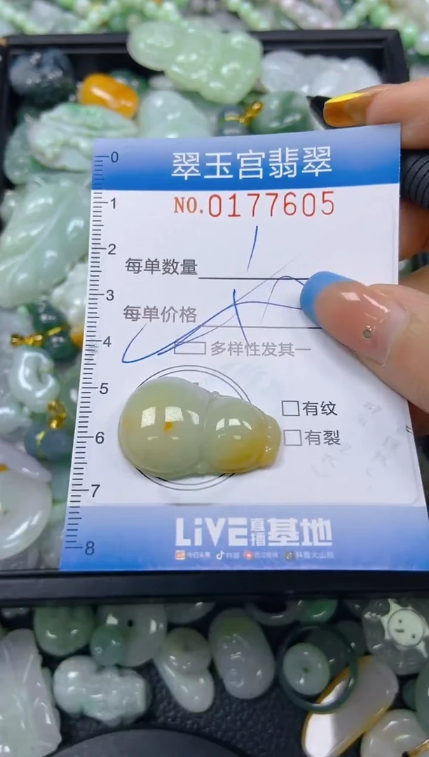 翡翠未镶嵌颈饰闪购0177605多样性发其一