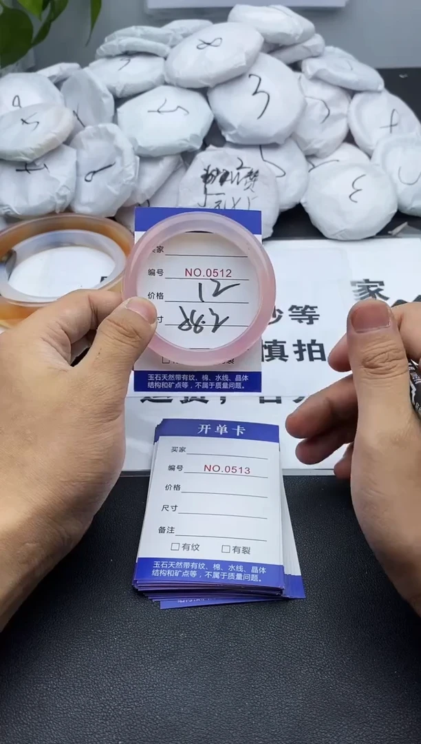 玛瑙/玉髓手镯未镶嵌512