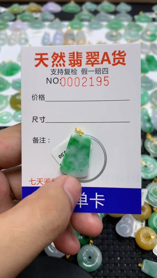 翡翠18K金镶嵌颈饰11111111111