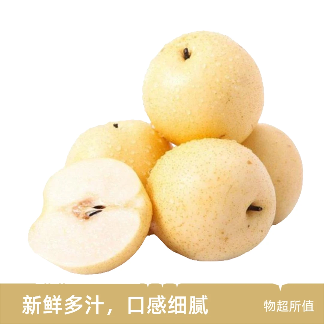 蜂蜜梨  带箱8斤左右